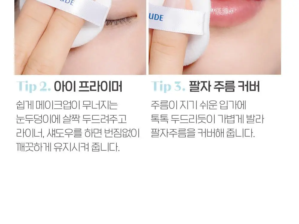 [리뉴얼] 에뛰드 피지쏙 팩트 9.5g 상세페이지 14